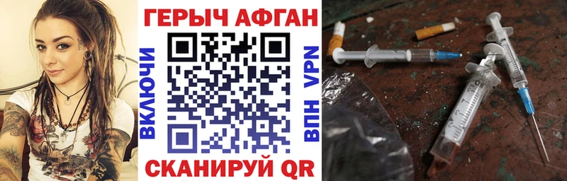 Героин белый Кириллов